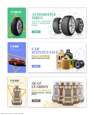 汽車配件選購指南 從網(wǎng)頁輪播圖洞察優(yōu)質(zhì)配件世界