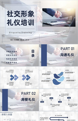 聚焦核心，賦能成長——XX公司新員工入職培訓及企業形象一體化項目策劃宣講